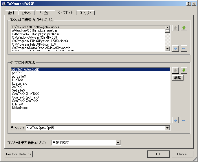 pLaTeX(ptex2pdf)��Ǿ�̤ˤ���