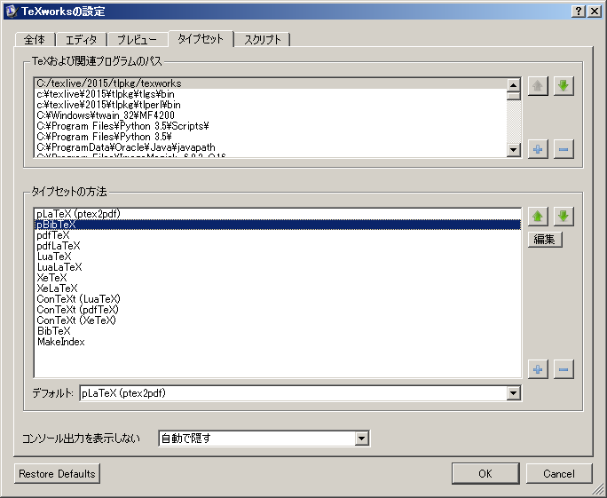 pBibTeX(pbibtex)��夫�������ܤˤ���