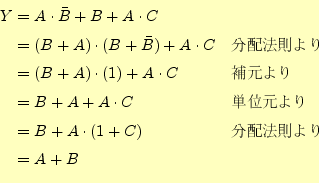 \begin{equation*}\begin{aligned}Y&=A \cdot \bar{B}+B+A \cdot C \\ &=(B+A) \cdot ...
...��\\ &=B+A\cdot(1+C) && \text{�ϥ�̥��ҡ��ĥ������\\ &=A+B \end{aligned}\end{equation*}