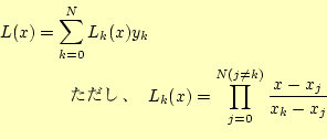 \begin{equation*}\begin{aligned}L(x)&=\sum_{k=0}^{N}L_k(x)y_k &\qquad\text{��..
..._k(x)=\prod_{j=0}^{N(j\neq k)}\frac{x-x_j}{x_k-x_j} \end{aligned}\end{equation*}