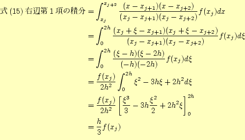 \begin{equation*}
% latex2html id marker 1716
\begin{aligned}\text{式(\ref{eq:si...
...i^2}{2}+2h^2\xi\right]_0^{2h} &=\frac{h}{3}f(x_j) \end{aligned}\end{equation*}