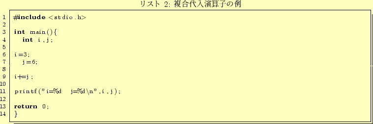 \begin{lstlisting}[caption=ʣ�������黻�Ҥ���,label=prog:fukugoudainyu]
...