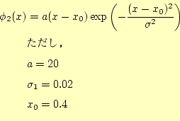 \begin{equation*}\begin{aligned}\phi_2(x)&=a(x-x_0)\exp\left(-\frac{(x-x_0)^2}{\...
...\text{��������}\\ &a=20\\ &\sigma_1=0.02\\ &x_0=0.4 \end{aligned}\end{equation*}