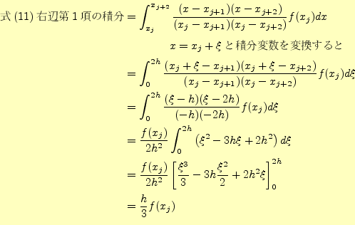 \begin{equation*}
% latex2html id marker 1155
\begin{aligned}\text{��(\ref{eq:si...
...i^2}{2}+2h^2\xi\right]_0^{2h}\\ &=\frac{h}{3}f(x_j) \end{aligned}\end{equation*}