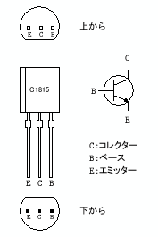 \includegraphics[keepaspectratio, scale=0.65]{figure/transistor.eps}