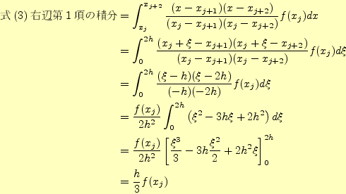 \begin{align*}
% latex2html id marker 851
\begin{aligned}\text{��(\ref{eq:simpso...
...{\xi^2}{2}+2h^2\xi\right]_0^{2h}\\ &=\frac{h}{3}f(x_j) \end{aligned}\end{align*}